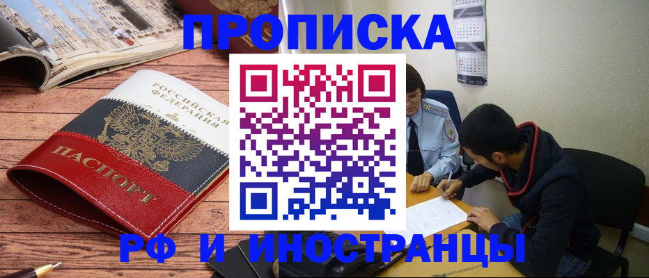 прописка для военкомата в Жердевке