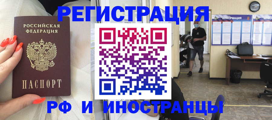 регистрация в Жердевке