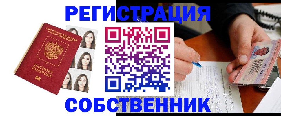 временная регистрация для всех в Жердевке