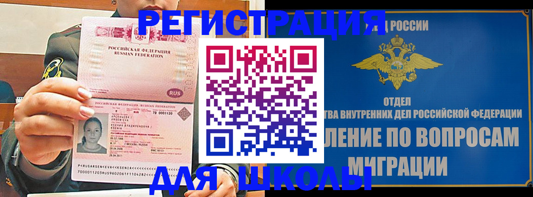 прописка иностранных граждан в Жердевке