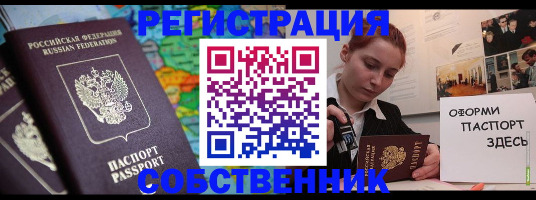 прописка в Жердевке